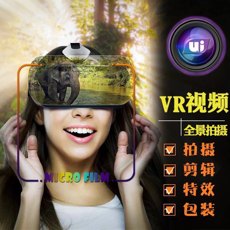 婚礼全景VR摄像，VR视频制作，会议大型活动全景摄像